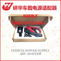 On-board power adapter for research and development of new products