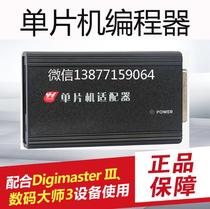 Research China Single Chip Programmer Adaptor Nanning Research Institute of D3 digimaster III Digital Masters 3