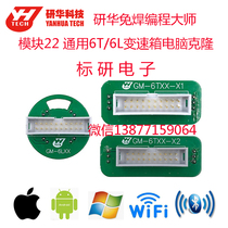 New products Research Hua ACDP Welding Free Programming Master Module 22 Generic 6T 6L Gearbox wave box computer clone