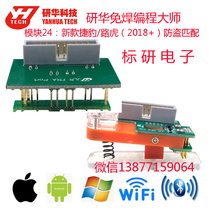 Research-Hua ACDP welding-free programming master module 24 new Jaguar Land Rover 2018 burglar-proof match