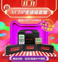 New products Promotion Research Wah ACDP Welding Free Programming Master Gearbox Clone Refresh Plan