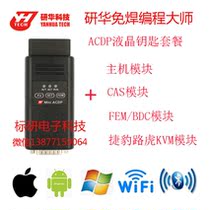 Brand-new research ACDP welding-free programming master liquid crystal key package