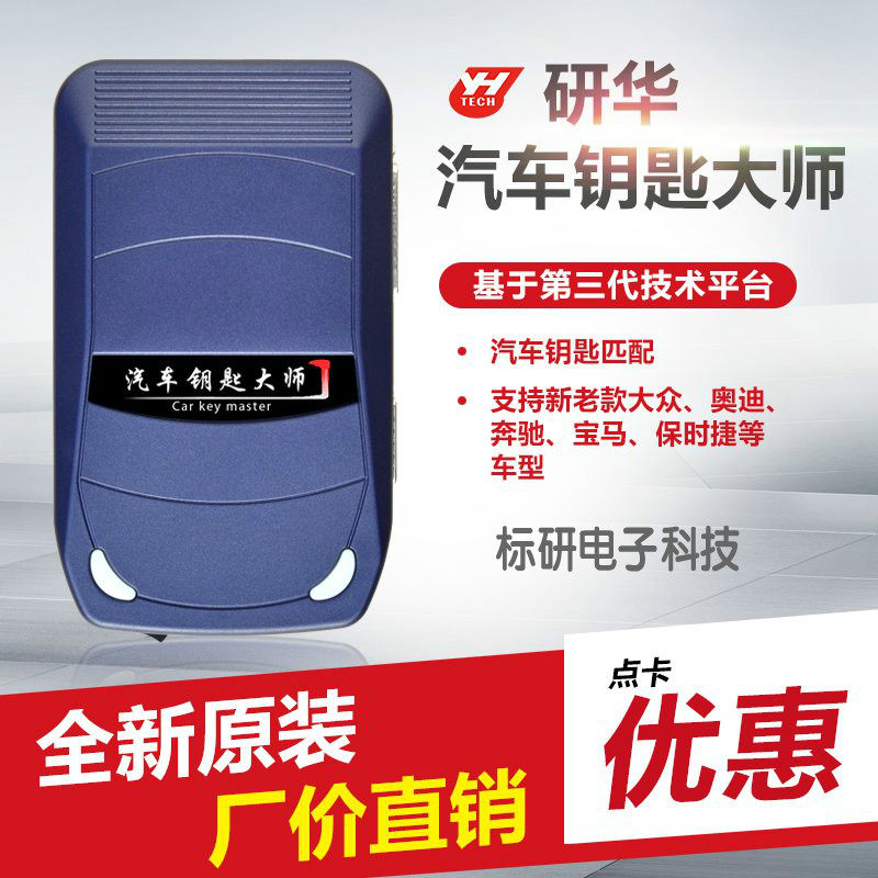 Research Master Keys CKM100 Buy Broken Edition Benz BGA BMWCAS4 Key Programming Designer