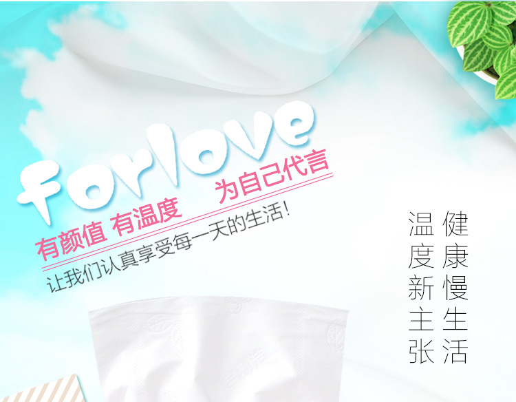 抽纸粉_01