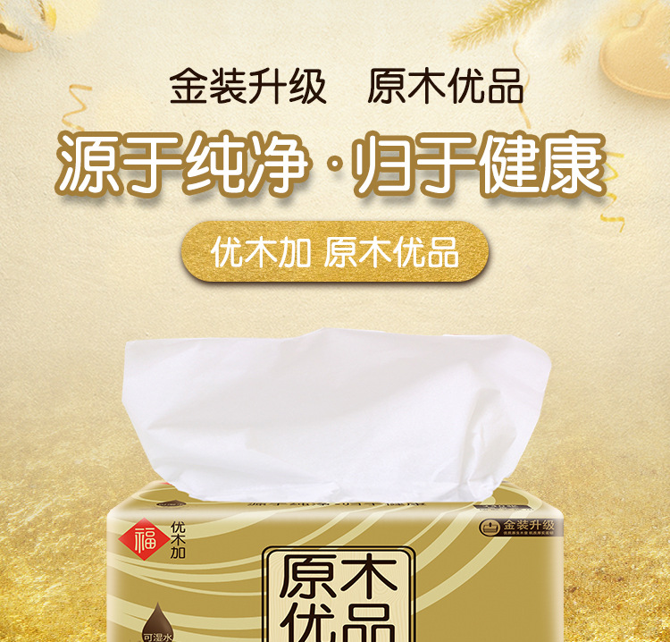 新升级原木详情页240张小包装改版_01.jpg