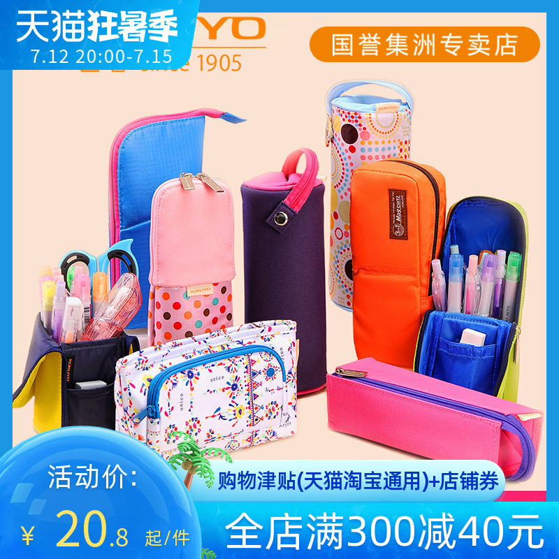 KOKUYO national renowned pen bag can stand for national reputation PC pen bag minimalist multifunction 100 variewenge bag large capacity student
