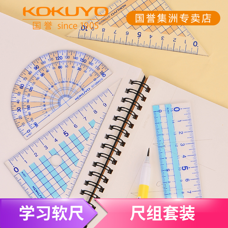 KOKUYO National Ruler Group Suit 2 triangular plates Ruler Protractor Learning Supplies Ruler