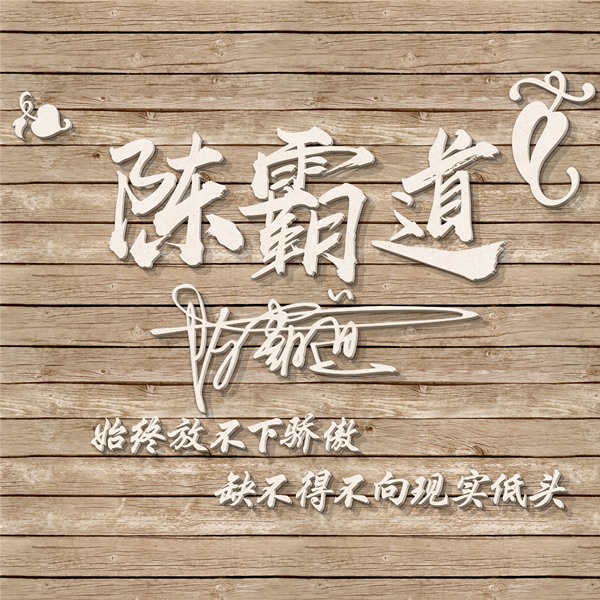 编号05微信签名头像PSD