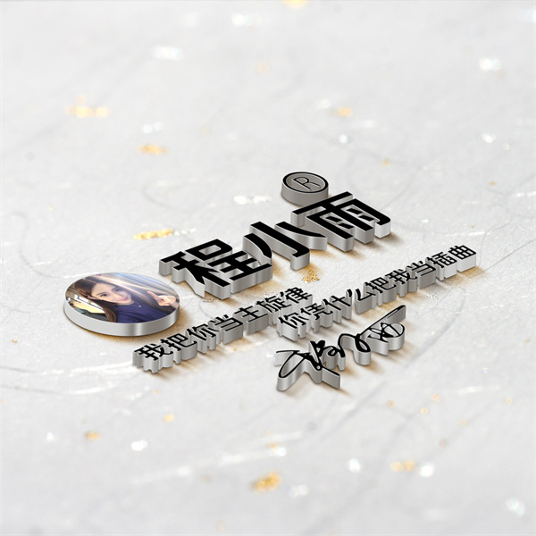 编号91微信签名头像PSD