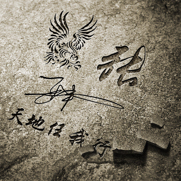 编号82微信签名头像PSD