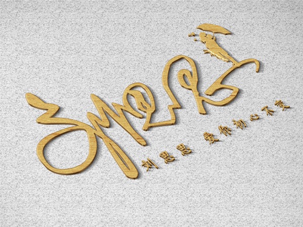 编号08微信签名头像PSD