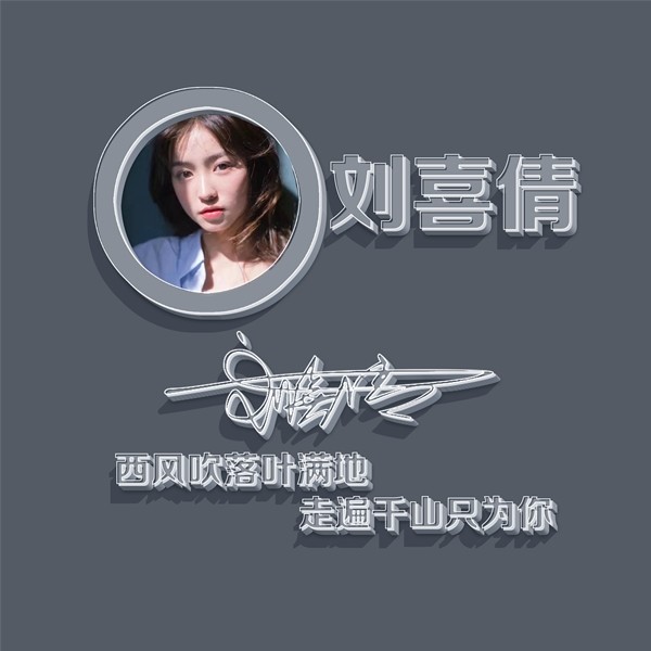 编号08微信朋友圈封面PSD