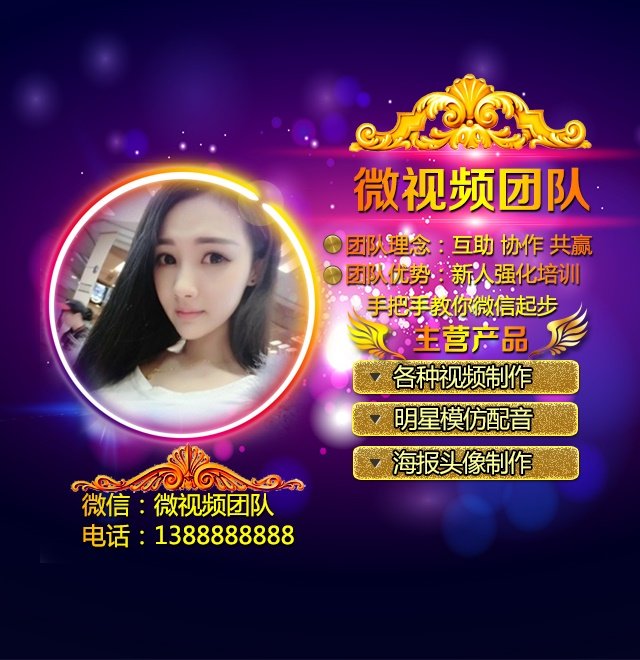 编号08微信朋友圈封面PSD