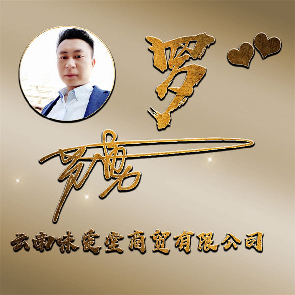 编号132微信签名头像PSD