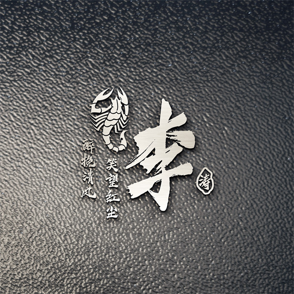 编号58微信签名头像PSD