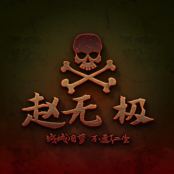 编号12微信签名头像PSD