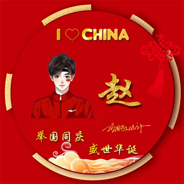 编号03微信签名头像PSD