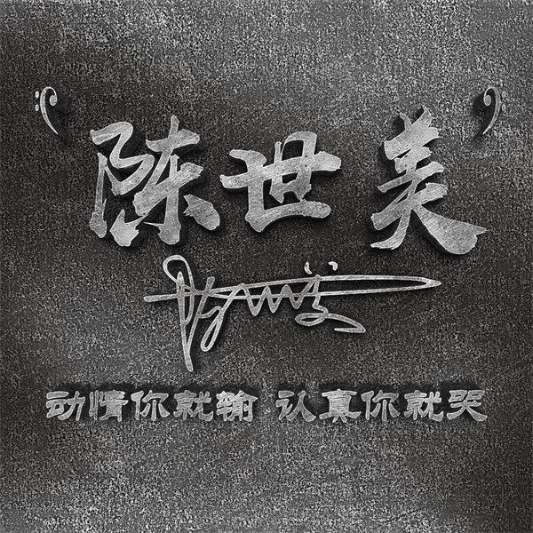 编号160微信签名头像PSD