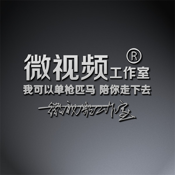 编号78微信签名头像PSD