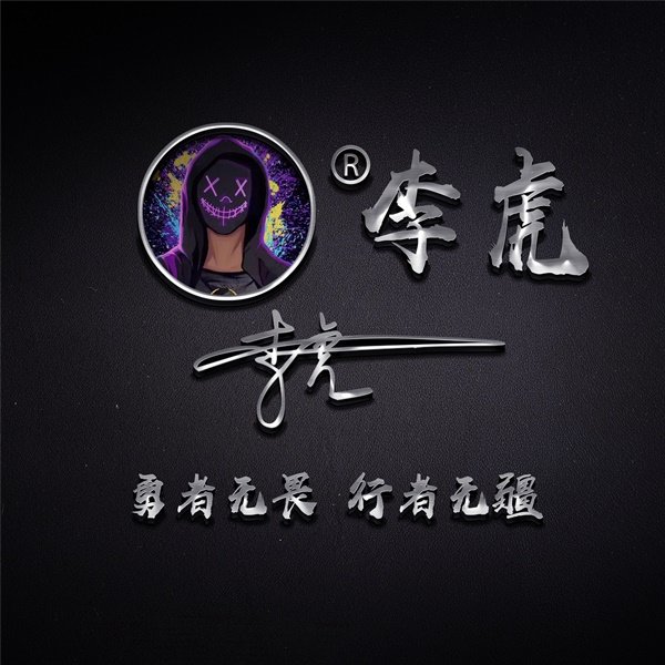 编号08微信签名头像PSD