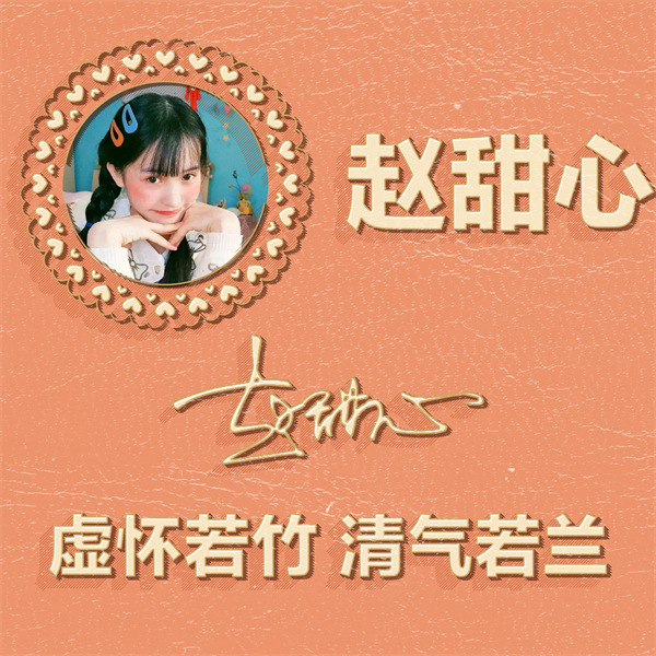 编号93微信签名头像PSD