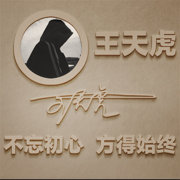 编号76微信签名头像PSD