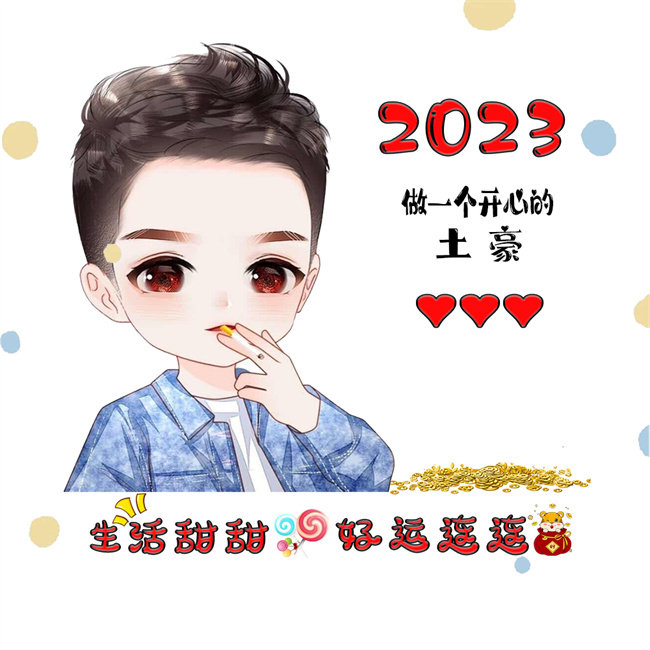 编号18微信签名头像PSD