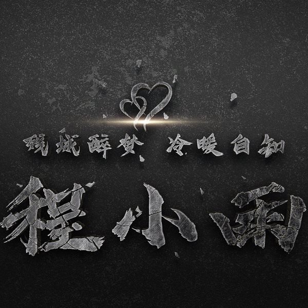 编号02微信签名头像PSD