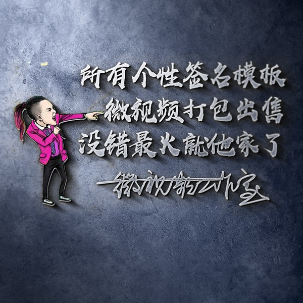 编号07微信签名头像PSD