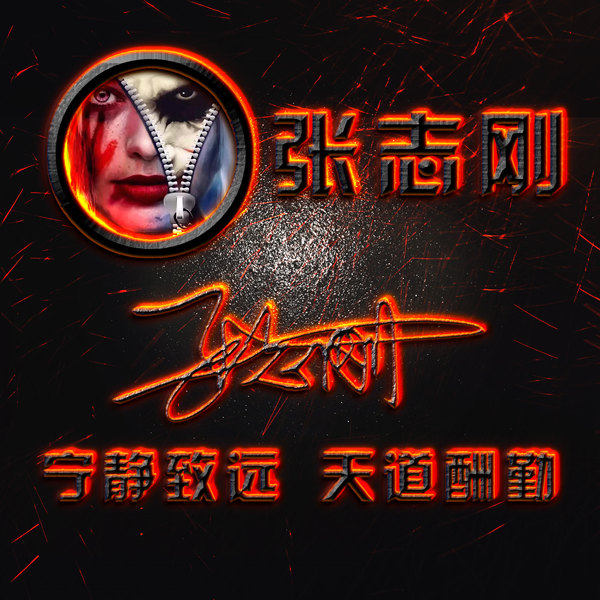 编号03微信签名头像PSD