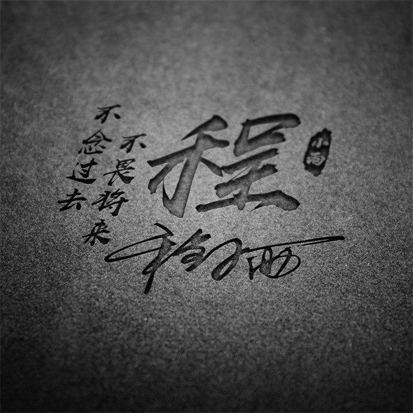 编号181微信签名头像PSD