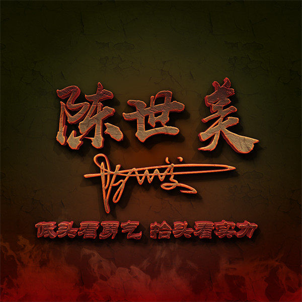 编号163微信签名头像PSD