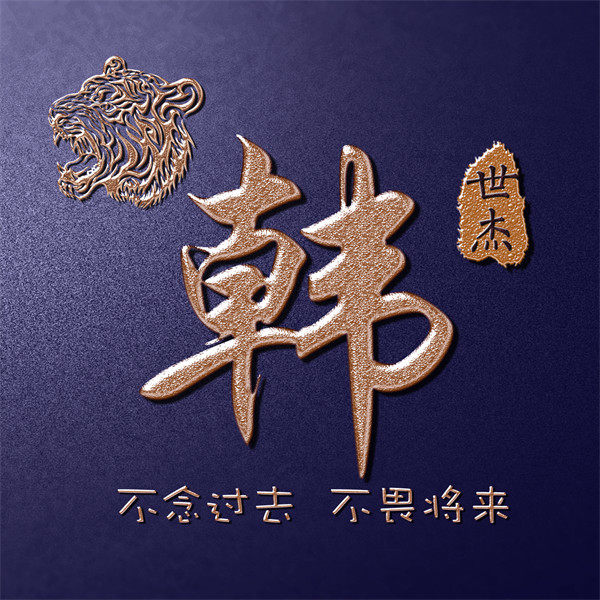 编号27微信签名头像PSD