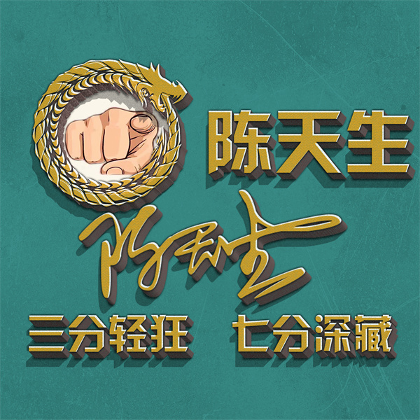 编号99微信签名头像PSD