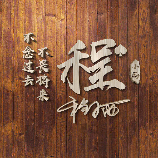 编号146微信签名头像PSD