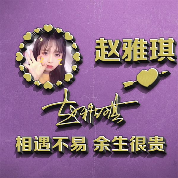 编号95微信签名头像PSD