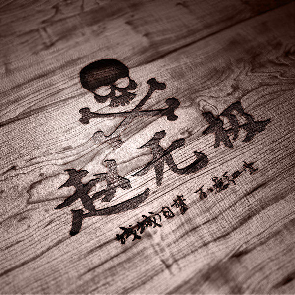 编号88微信签名头像PSD