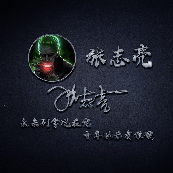  编号04微信签名头像PSD