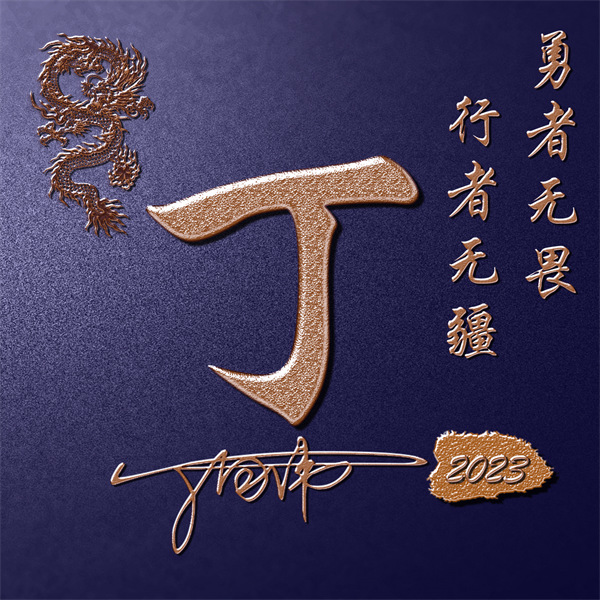 编号07微信签名头像PSD
