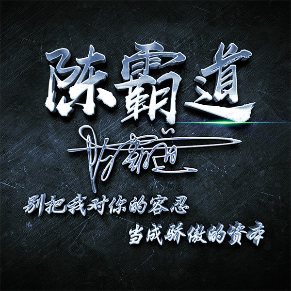 编号161微信签名头像PSD