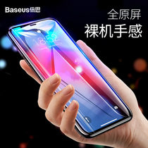 Soft side without breaking edge for iphone xs max steel film iphonexsmax mobile phone film iphonexs glass xsmax cling film iphon