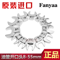 Taiwan Fanyaa oil pipe open head torque wrench British 8-55mm connector U-shaped fork head 7 16 3 8