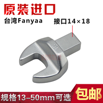 Taiwan Fanyaa imported torque wrench open head plug-in 14X18 torque wrench exchange head accessories 13-50