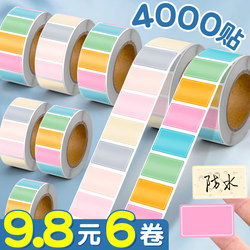 Color Label Sticker Mouth-Picking Paper Self-Adhesive Label Sticker Waterproof Self-Adhesive Logo Handwritten Name Name Sticker Small Sticky Note Mark Blank Product Food Paste Classification Mark Index Sticker