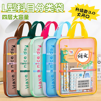 L型科目分类袋学生学科收纳袋网纱文件袋书袋课本作业试卷拎书手提袋子语文数学英学习补习袋资料大容量文具