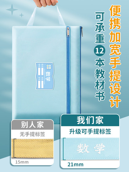 贝多美科目文件袋小学生课本学科分类袋试卷收纳袋a4帆布拉链式手提语数英双层作业袋儿童补习袋书袋子资料袋