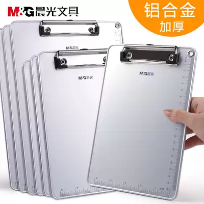 Chenguang aluminum alloy A4 A5 non-slip writing splint Writing reading writing pad Metal material clip line plate clip A4 simple folder multi-layer student paper clip paper clip board office