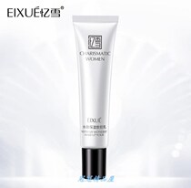  Yixue hydrating goddess moisturizing makeup primer 20g Plain makeup concealer Long-lasting hydrating Goddess bottoming cream 