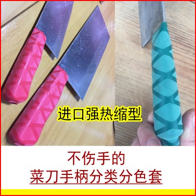 Hotel Kitchen Knives Knife COLOR SHANK COVER HEAT-SHRINK CUTLERY COLOR MARK MANAGEMENT SCHOOL CANTEEN RAW COOKED CLASSIFICATION