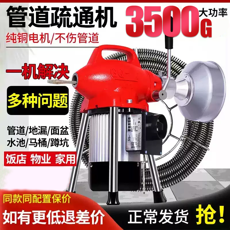 Professional Drain Cleaning Tool, Specialized Tool for Unclogging Electric Pipes, High-Power Kitchen and Toilet Drain Cleaner Professional Drain Cleaning Tool, Specialized Tool for Unclogging Electric Pipes, High-Power Kitchen and Toilet Drain Cleaner